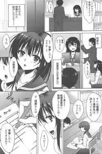 Page 111 of Manga Bangaichi 2013-02 - preview thumbnail