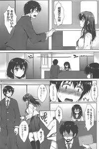 Page 113 of Manga Bangaichi 2013-02 - preview thumbnail