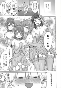 Page 13 of Manga Bangaichi 2013-02 - preview thumbnail