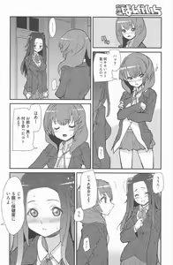 Page 132 of Manga Bangaichi 2013-02 - preview thumbnail