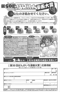 Page 149 of Manga Bangaichi 2013-02 - preview thumbnail