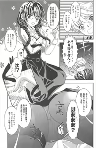 Page 175 of Manga Bangaichi 2013-02 - preview thumbnail