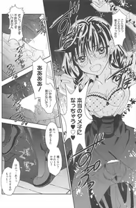 Page 184 of Manga Bangaichi 2013-02 - preview thumbnail