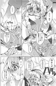Page 198 of Manga Bangaichi 2013-02 - preview thumbnail