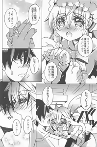 Page 201 of Manga Bangaichi 2013-02 - preview thumbnail