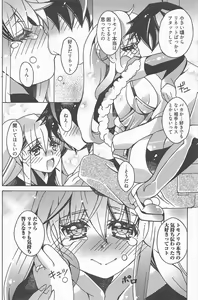 Page 202 of Manga Bangaichi 2013-02 - preview thumbnail