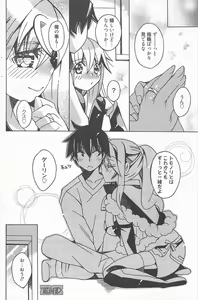 Page 208 of Manga Bangaichi 2013-02 - preview thumbnail