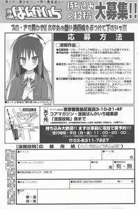 Page 209 of Manga Bangaichi 2013-02 - preview thumbnail