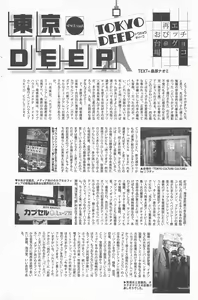Page 210 of Manga Bangaichi 2013-02 - preview thumbnail