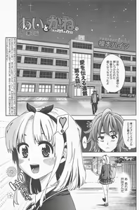 Page 211 of Manga Bangaichi 2013-02 - preview thumbnail