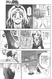 Page 219 of Manga Bangaichi 2013-02 - preview thumbnail