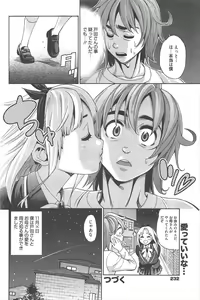 Page 232 of Manga Bangaichi 2013-02 - preview thumbnail