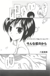 Page 234 of Manga Bangaichi 2013-02 - preview thumbnail