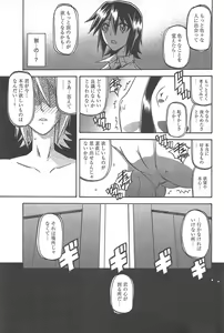 Page 253 of Manga Bangaichi 2013-02 - preview thumbnail