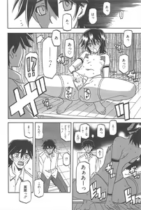 Page 254 of Manga Bangaichi 2013-02 - preview thumbnail