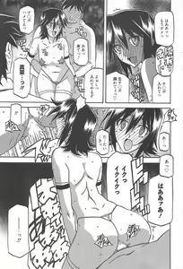 Page 263 of Manga Bangaichi 2013-02 - preview thumbnail