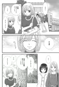 Page 268 of Manga Bangaichi 2013-02 - preview thumbnail