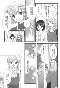 Page 269 of Manga Bangaichi 2013-02 - preview thumbnail