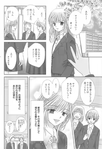 Page 272 of Manga Bangaichi 2013-02 - preview thumbnail
