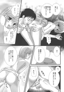 Page 287 of Manga Bangaichi 2013-02 - preview thumbnail