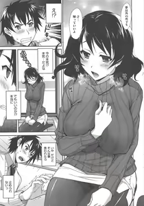 Page 29 of Manga Bangaichi 2013-02 - preview thumbnail