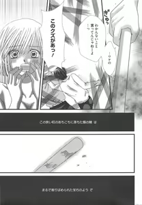 Page 291 of Manga Bangaichi 2013-02 - preview thumbnail