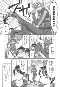 Page 295 of Manga Bangaichi 2013-02 - preview thumbnail