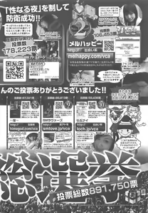 Page 314 of Manga Bangaichi 2013-02 - preview thumbnail