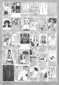 Page 321 of Manga Bangaichi 2013-02 - preview thumbnail