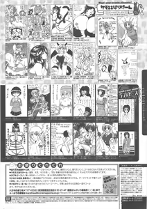 Page 322 of Manga Bangaichi 2013-02 - preview thumbnail