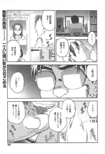 Page 43 of Manga Bangaichi 2013-02 - preview thumbnail