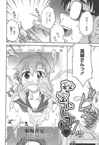 Page 44 of Manga Bangaichi 2013-02 - preview thumbnail