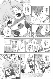 Page 45 of Manga Bangaichi 2013-02 - preview thumbnail
