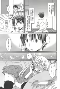 Page 65 of Manga Bangaichi 2013-02 - preview thumbnail