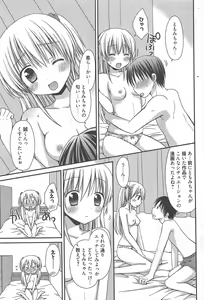 Page 73 of Manga Bangaichi 2013-02 - preview thumbnail