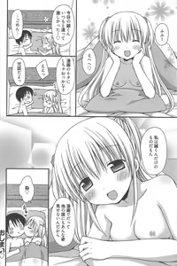 Page 84 of Manga Bangaichi 2013-02 - preview thumbnail