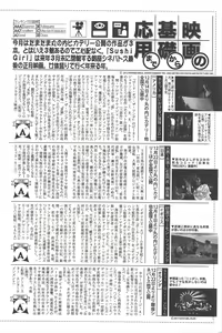Page 86 of Manga Bangaichi 2013-02 - preview thumbnail