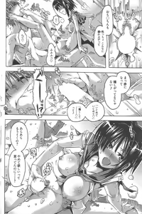 Page 88 of Manga Bangaichi 2013-02 - preview thumbnail