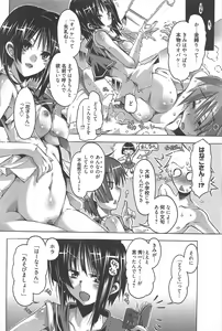Page 94 of Manga Bangaichi 2013-02 - preview thumbnail