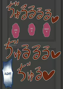 Page 146 of "Kanojo wa Nerawareteiru" ~Onanie Netorase~ | "She is being targeted" ~Masturbation cuckold~ Part 1 - preview thumbnail