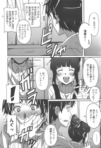 Page 12 of Manga Bangaichi 2013-03 - preview thumbnail