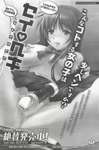 Page 124 of Manga Bangaichi 2013-03 - preview thumbnail