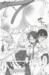 Page 133 of Manga Bangaichi 2013-03 - preview thumbnail