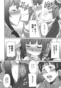 Page 14 of Manga Bangaichi 2013-03 - preview thumbnail