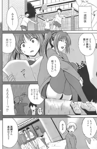 Page 148 of Manga Bangaichi 2013-03 - preview thumbnail