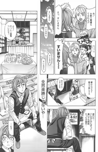 Page 167 of Manga Bangaichi 2013-03 - preview thumbnail