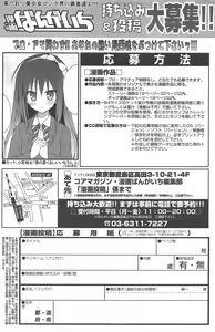 Page 183 of Manga Bangaichi 2013-03 - preview thumbnail