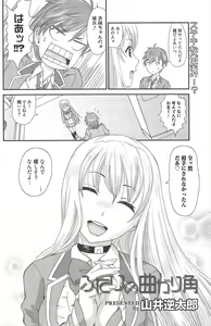 Page 186 of Manga Bangaichi 2013-03 - preview thumbnail