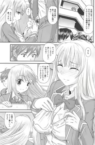 Page 191 of Manga Bangaichi 2013-03 - preview thumbnail