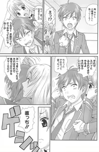 Page 193 of Manga Bangaichi 2013-03 - preview thumbnail